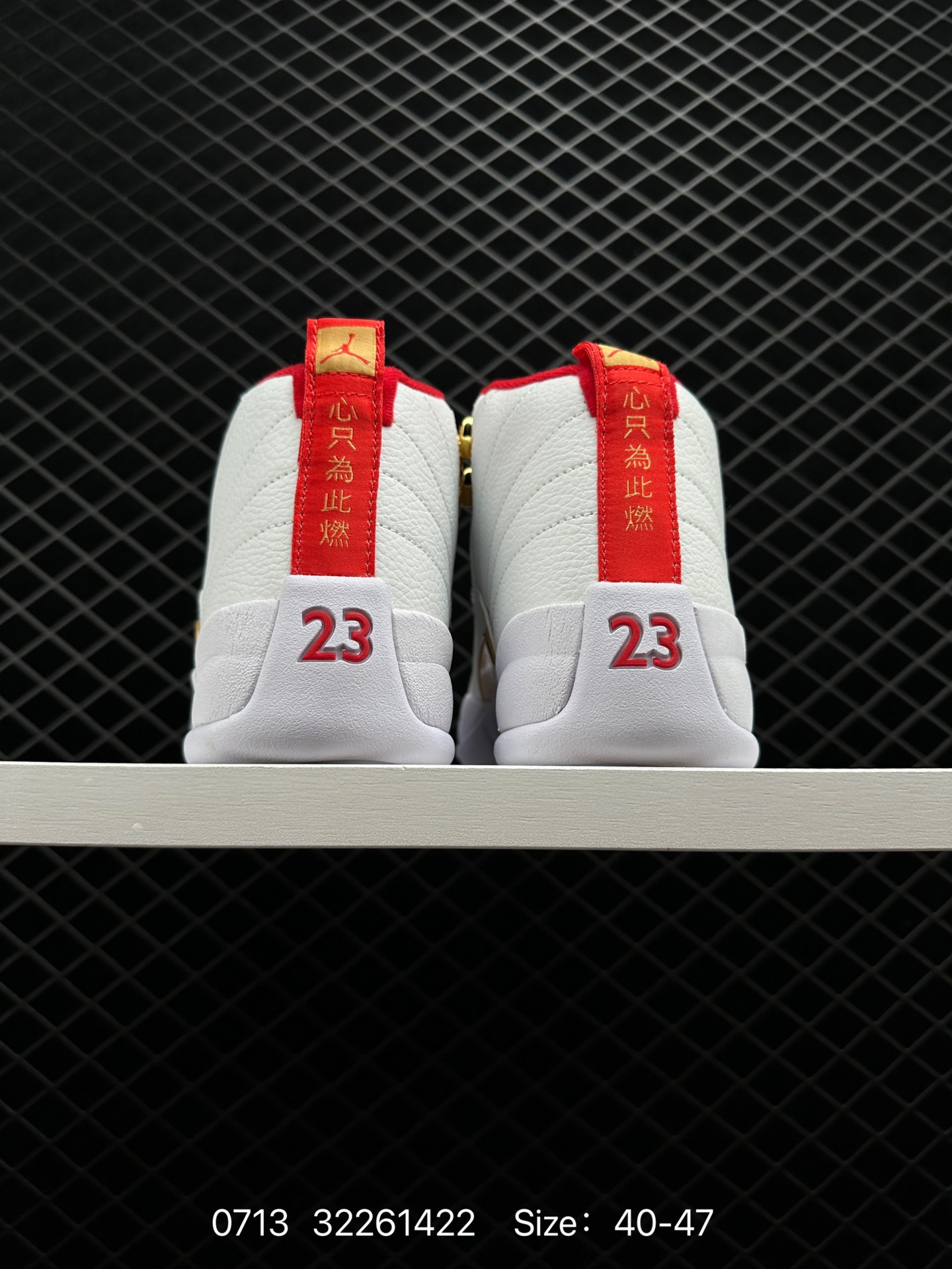 Nike Air Jordan 12 Retro